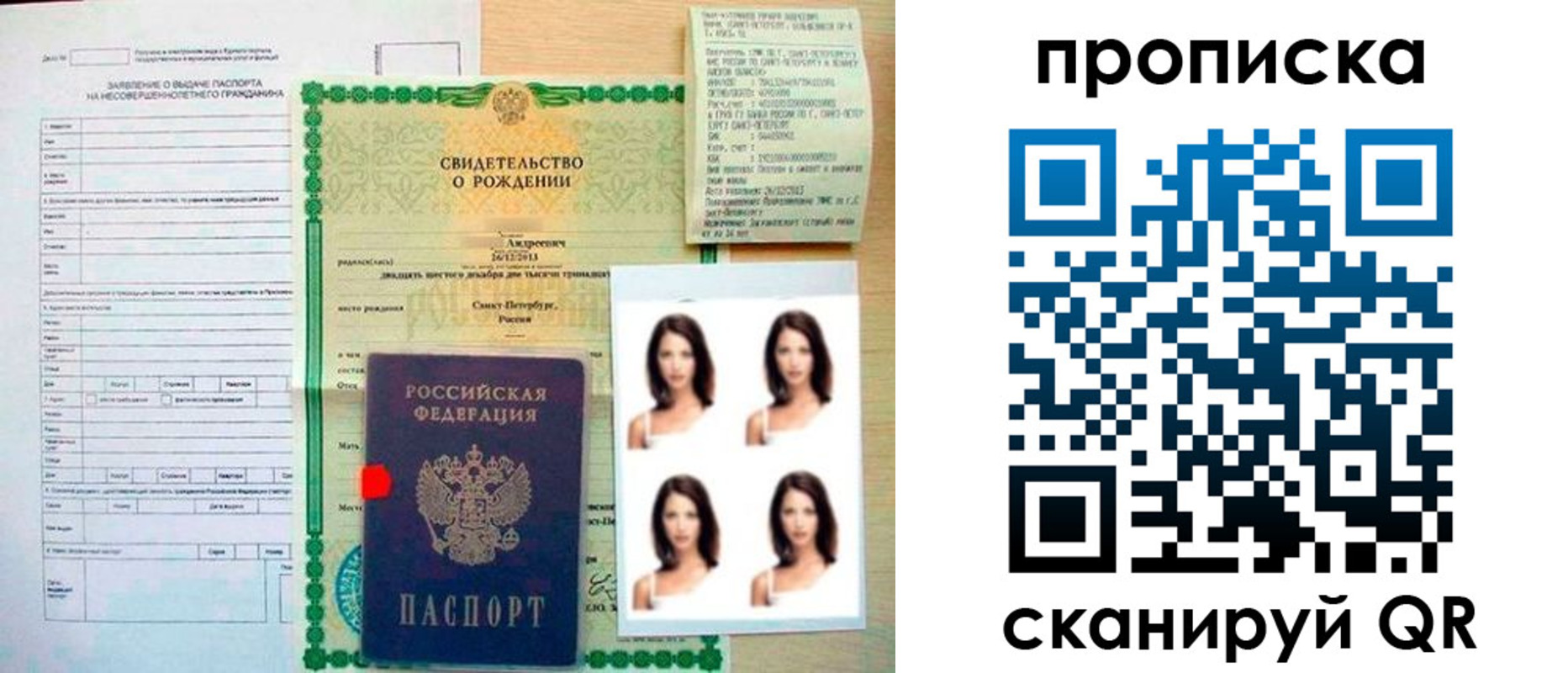 регистрация для школы в Приморско-Ахтарске