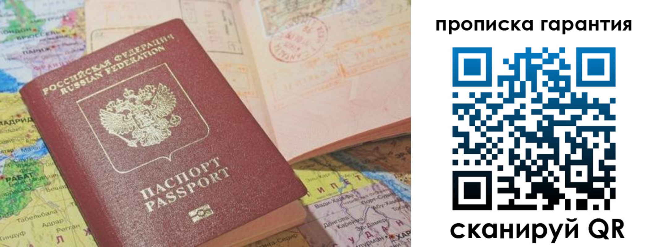 временная регистрация в квартире в Приморско-Ахтарске