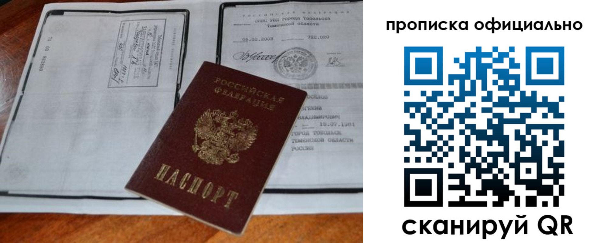 миграционный учет в Приморско-Ахтарске