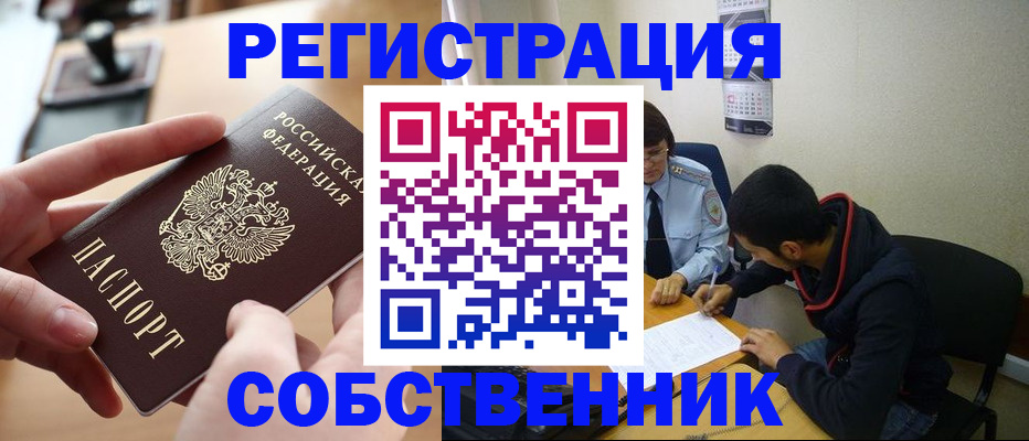 временная регистрация госуслуги в Приморско-Ахтарске